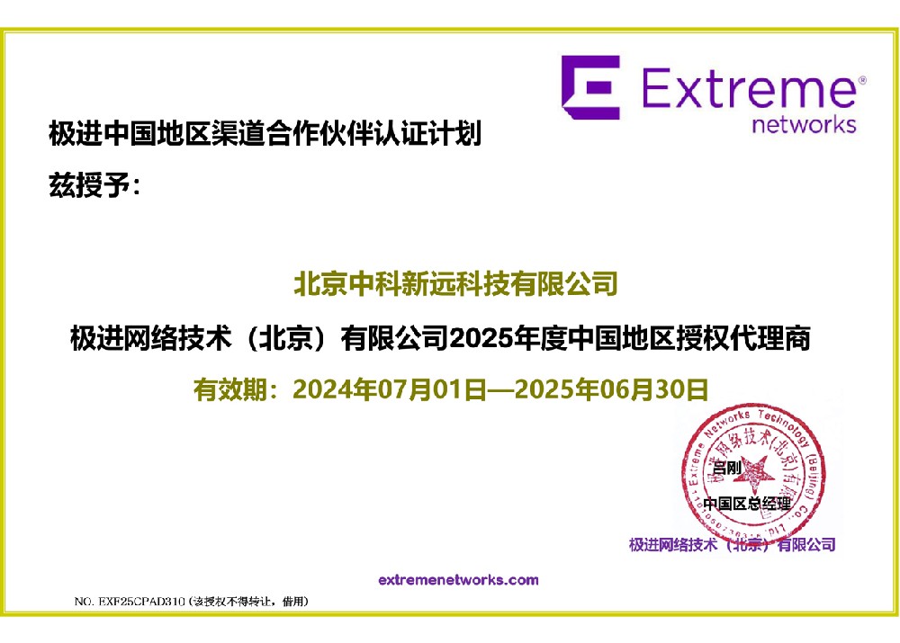 Extreme partner